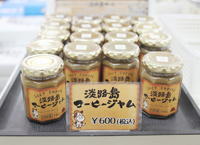 「淡路島コーヒージャム」/淡路島牧場（兵庫県南/あわじ市）