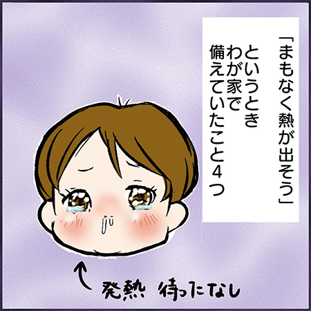 私が双子を妊娠するなんて！その94-1