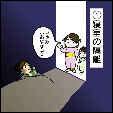 私が双子を妊娠するなんて！その94-2