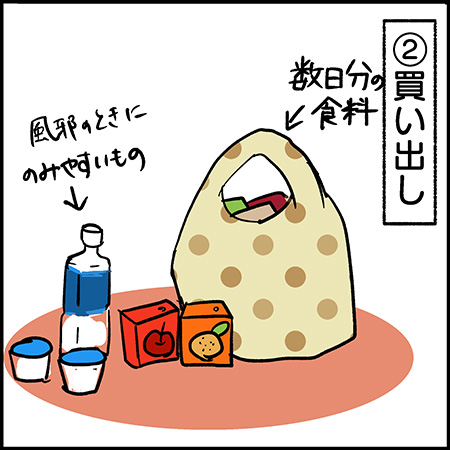 私が双子を妊娠するなんて！その94-3