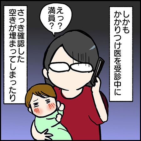 私が双子を妊娠するなんて！その95-3