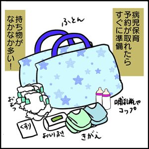 私が双子を妊娠するなんて！その96-1