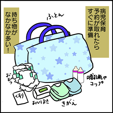 私が双子を妊娠するなんて!その96-1