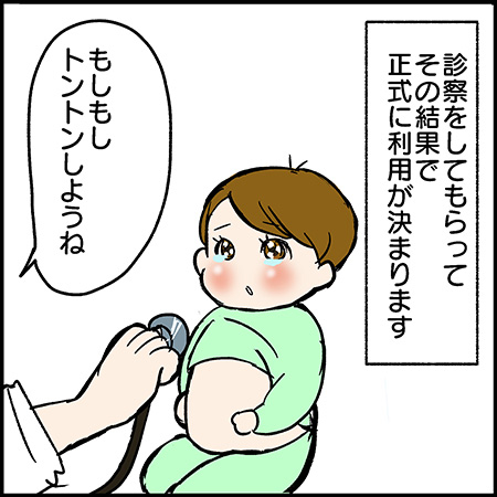 私が双子を妊娠するなんて!その96-3