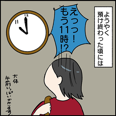 私が双子を妊娠するなんて!その96-4
