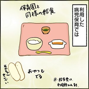 私が双子を妊娠するなんて！その97-1