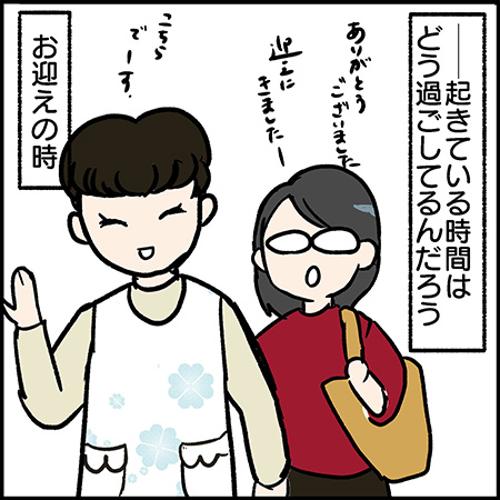 私が双子を妊娠するなんて！その97-2