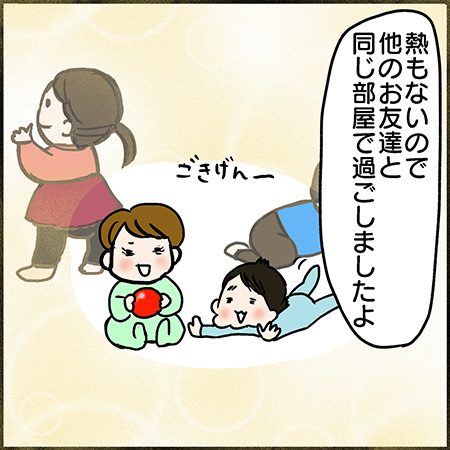 私が双子を妊娠するなんて！その97-3