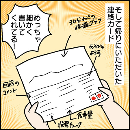 私が双子を妊娠するなんて！その97-4