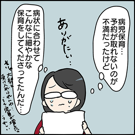 私が双子を妊娠するなんて！その97-5