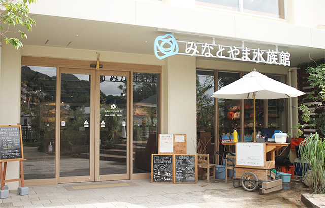 EAST1階にある「みなとやま水族館」/NATURE STUDIO(ネイチャースタジオ)(兵庫県/神戸市)