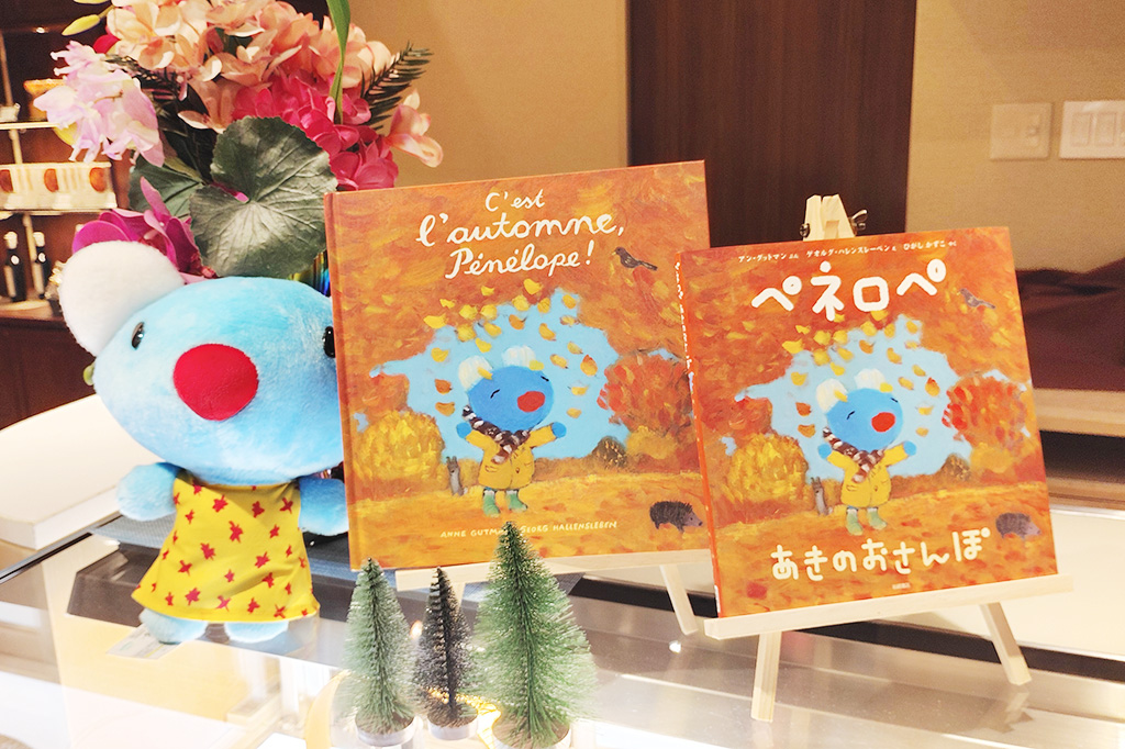 /「うっかりペネロペ」×品川プリンスホテル コラボレーションルーム（東京都/港区）