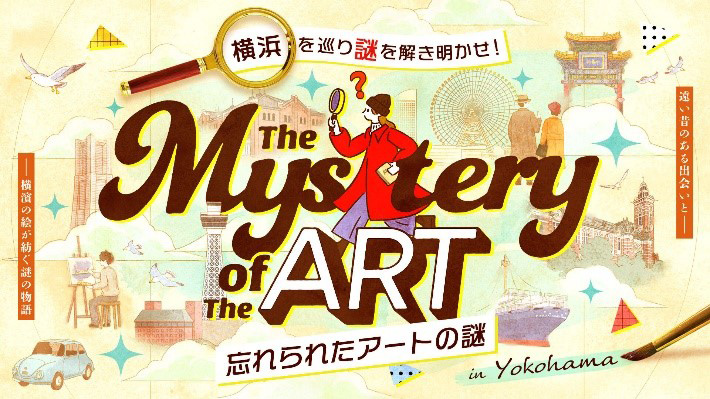 きイベント「The Mystery of The ART」/Winter Wonder Park Yokohama 2024/山下公園(神奈川県/横浜市)
