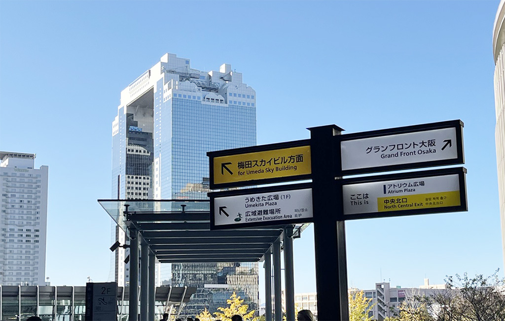 JR大阪駅からの行き方2/グランフロント大阪（大阪府/大阪市）
