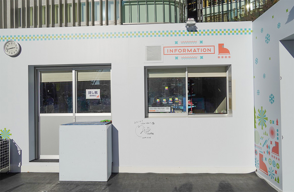 スケートリンク「ウメダ☆アイスリンクつるんつるん」（2024-2025）のインフォメーション/グランフロント大阪（大阪府/大阪市）