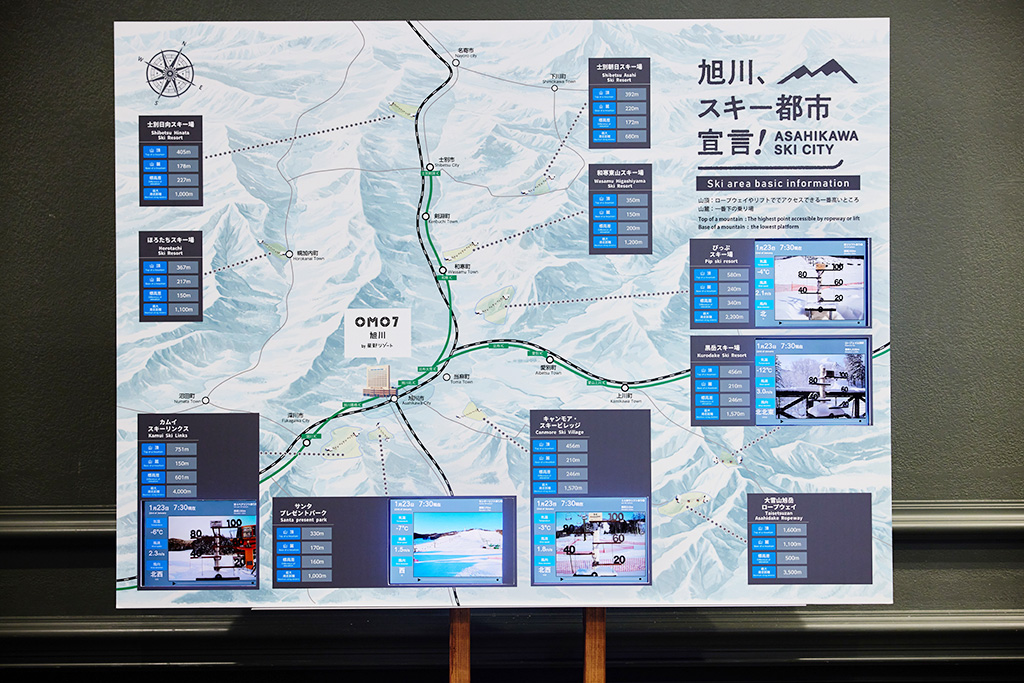 【OMO7旭川】スキー場ライブカメラ
