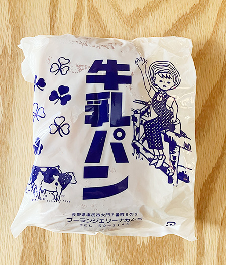 牛乳パンの外装/ブーランジェリーナカムラ(長野県/塩尻市)