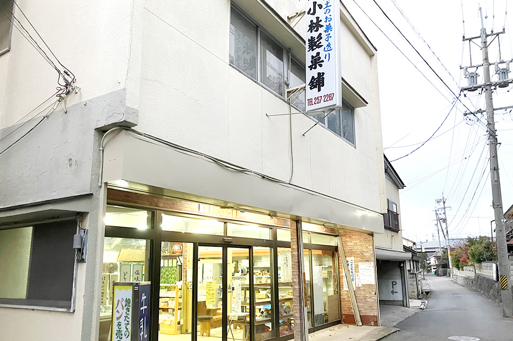 外観/小林製菓舗(長野県/長野市)