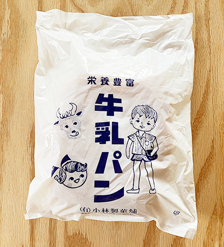 牛乳パンの外装/小林製菓舗(長野県/長野市)
