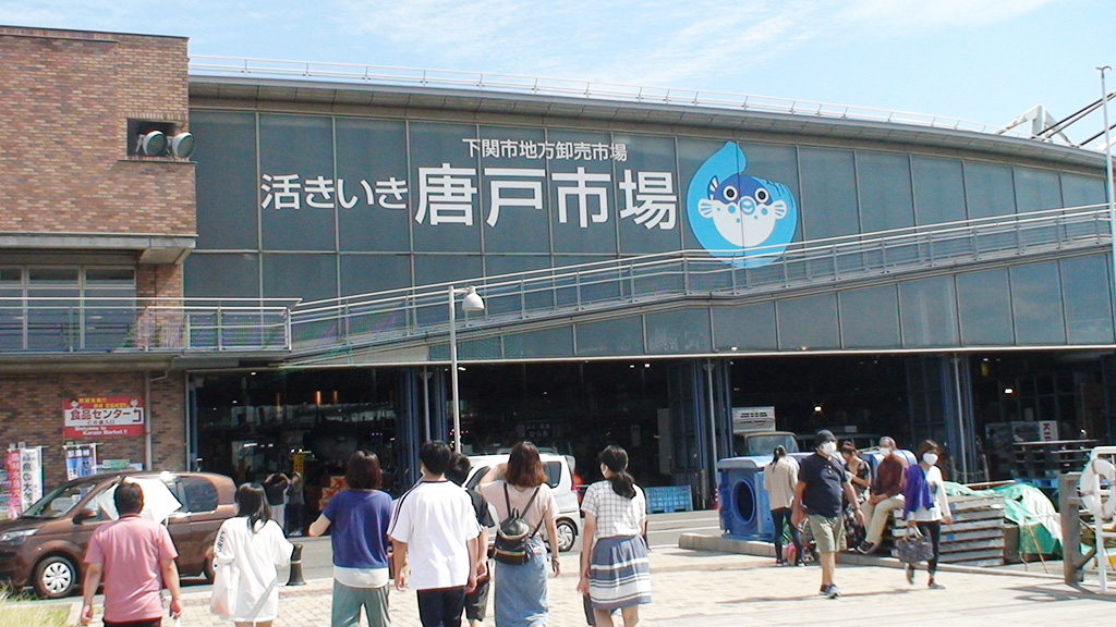 唐戸市場（山口県/下関市）