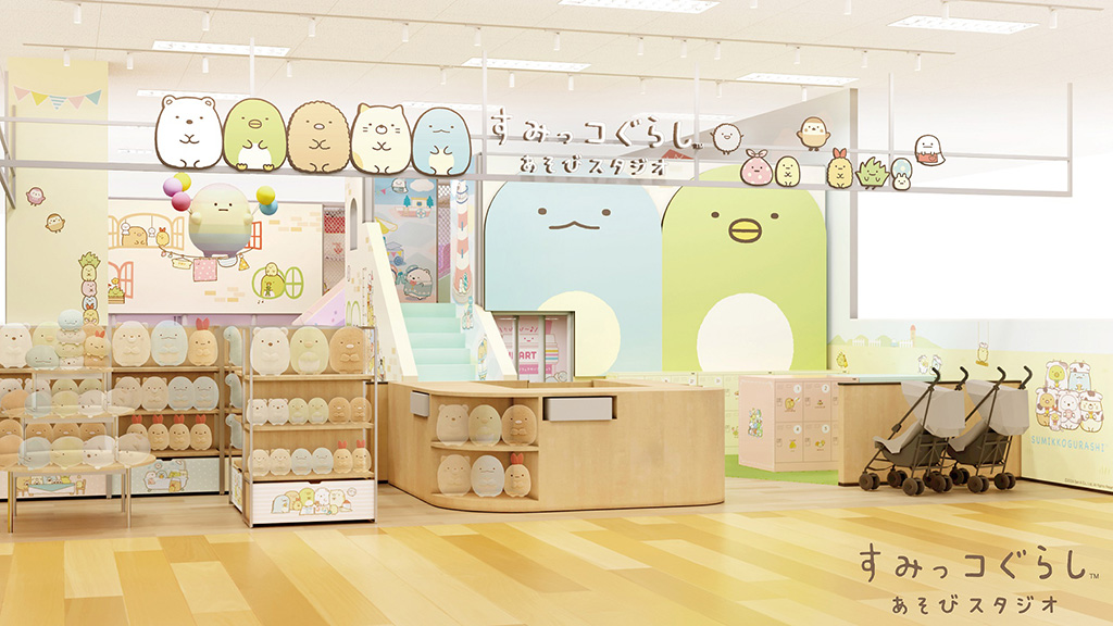 すみっコぐらしあそびスタジオ（北海道・大阪府・愛知県）