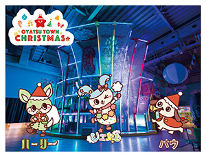 おやつタウンクリスマス(三重県/津市)