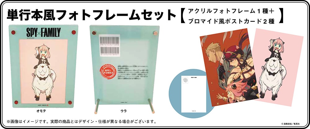 単行本風フォトフレームセット│SPY×FAMILY展/神戸阪急本館（兵庫県/神戸市）