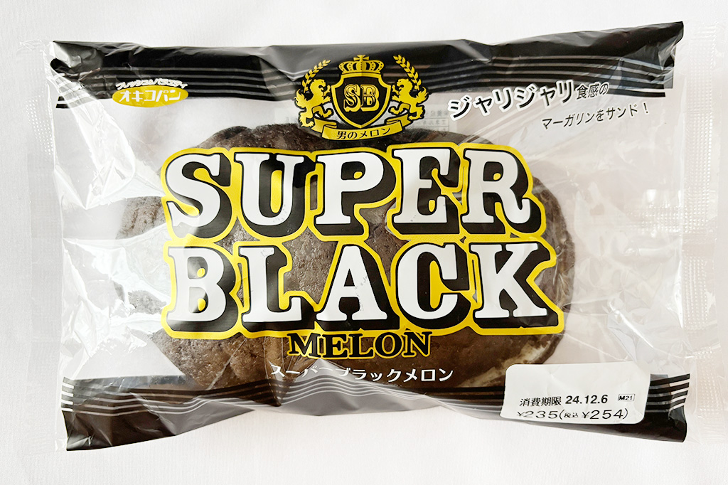 スーパーブラックメロン(オキコパン)の外装