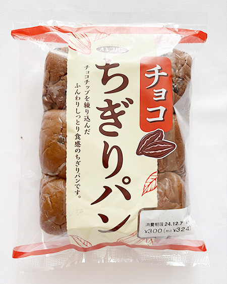 チョコちぎりパン(オキコパン)の外装