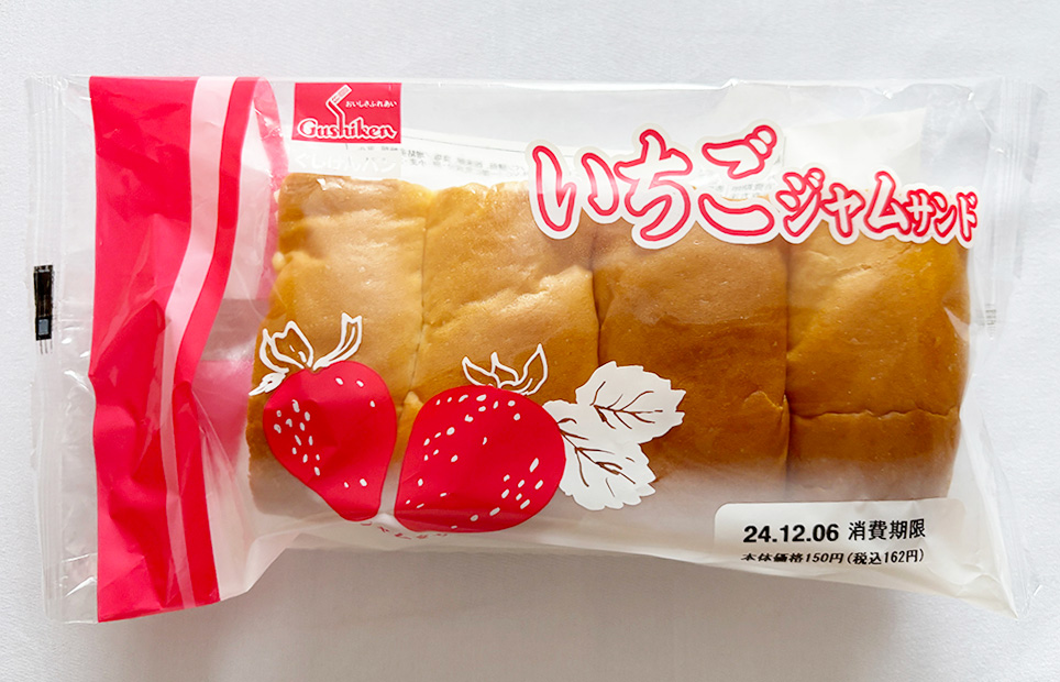 いちごジャムサンド(ぐしけんパン)の外装