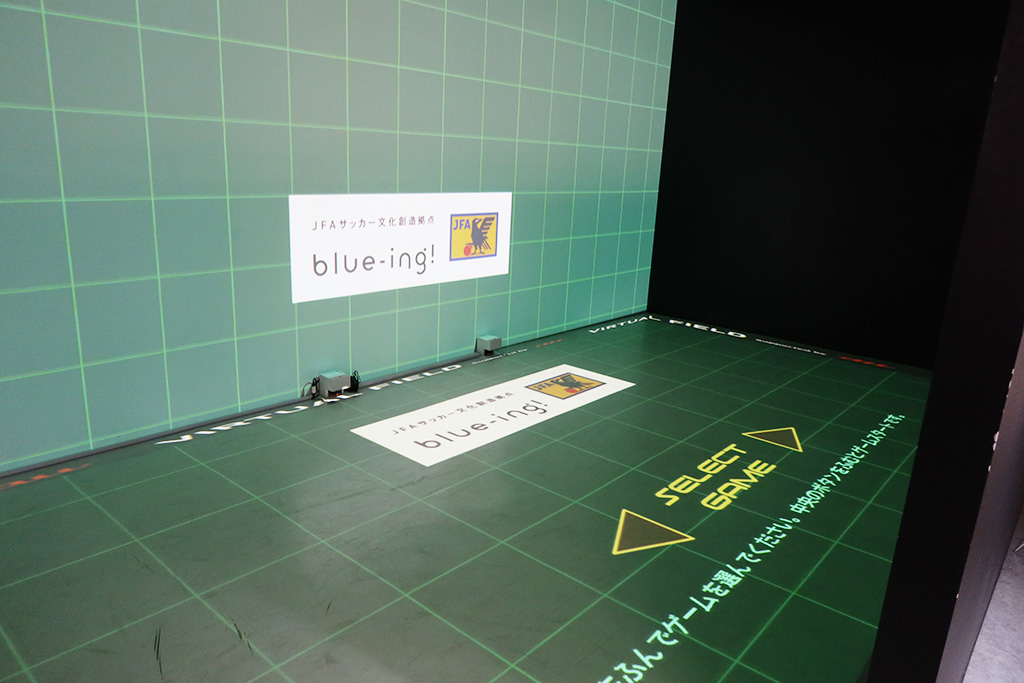 「エアサッカー」が楽しめるコーナー/JFA サッカー文化創造拠点「blue-ing!」（東京都/文京区）