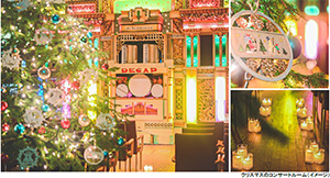 30th Anniversary 森の音ワンダークリスマス2024 (兵庫県/神戸市)