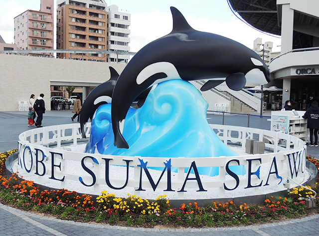 シャチのモニュメント/神戸須磨シーワールド（兵庫県/神戸市）