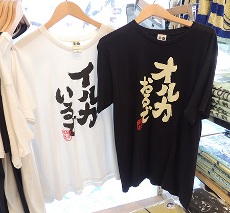 オルカおるでTシャツ（右）、イルカいるでTシャツ（左）/神戸須磨シーワールド（兵庫県/神戸市）