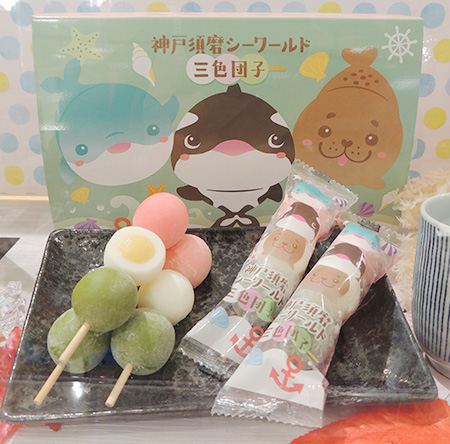 三色団子/神戸須磨シーワールド（兵庫県/神戸市）