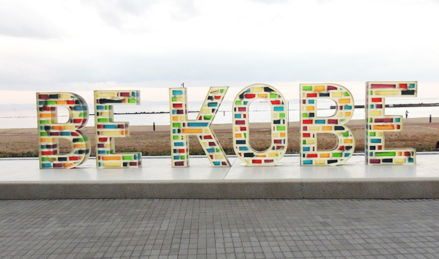 記念撮影に最適の「BE KOBE」/神戸須磨シーワールド（兵庫県/神戸市）