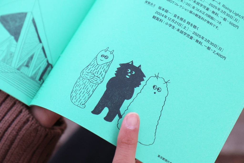 ガイドブック/「アート・ま・わーる おばけと一緒にアート探検」