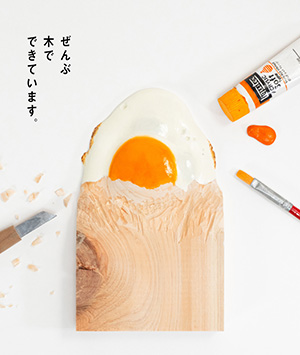 キボリノコンノ展 食べたい！木彫りアートの世界（千葉県/千葉市）