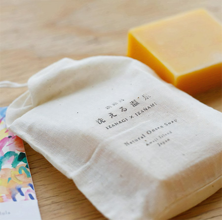 淡路島「洗える温泉」