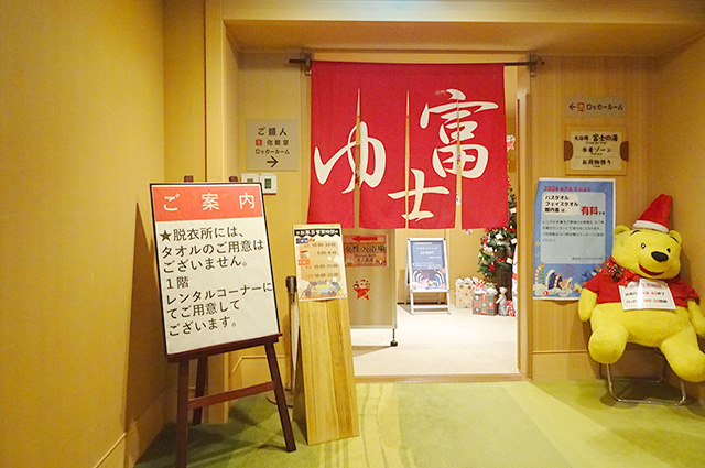 スパ棟の女性更衣室/ホテル三日月 龍宮亭(千葉県/木更津市)