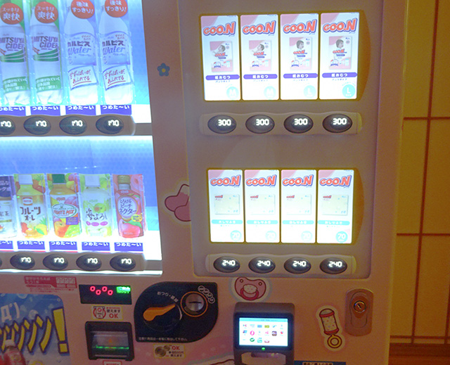 オムツの自販機/ホテル三日月 龍宮亭(千葉県/木更津市)