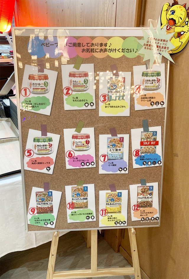 スパ棟5階のレストラン「若汐亭」にあるベビーフード各種/ホテル三日月 龍宮亭(千葉県/木更津市)