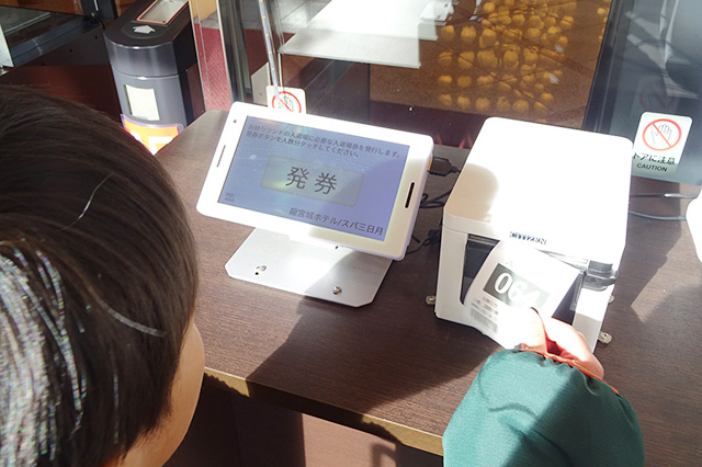 「お祭りランド」の発券機/ホテル三日月 龍宮亭(千葉県/木更津市)