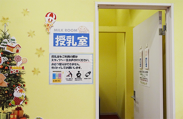 キッズガーデンにある授乳室/ホテル三日月 龍宮亭(千葉県/木更津市)