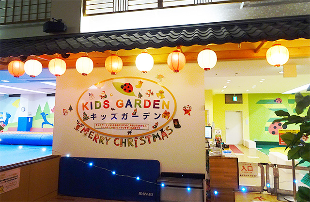 キッズガーデン/ホテル三日月 龍宮亭(千葉県/木更津市)