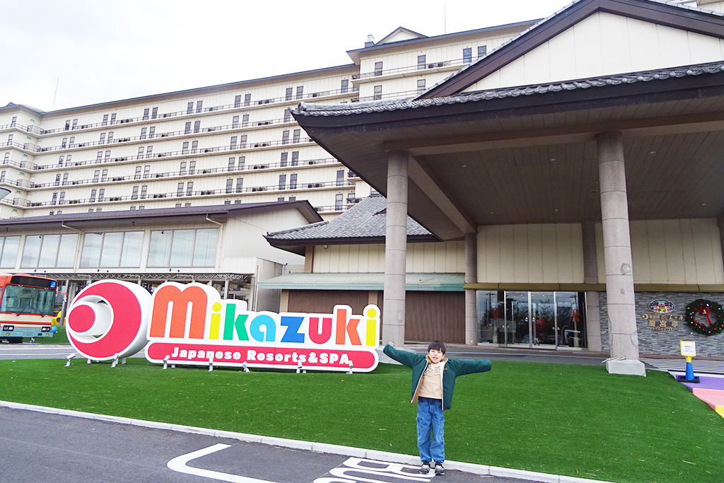 ホテル三日月 龍宮亭（千葉県/木更津市）