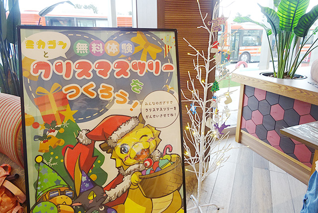 季節に応じた無料のものづくり体験ができる待合スペース/ホテル三日月 龍宮亭(千葉県/木更津市)