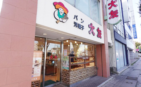 大友パン店（福島県/郡山市）