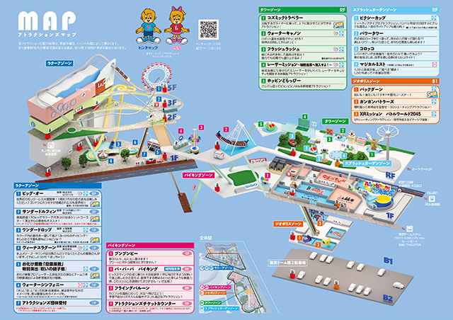アトラクションマップ/東京ドームシティ（東京都/文京区）