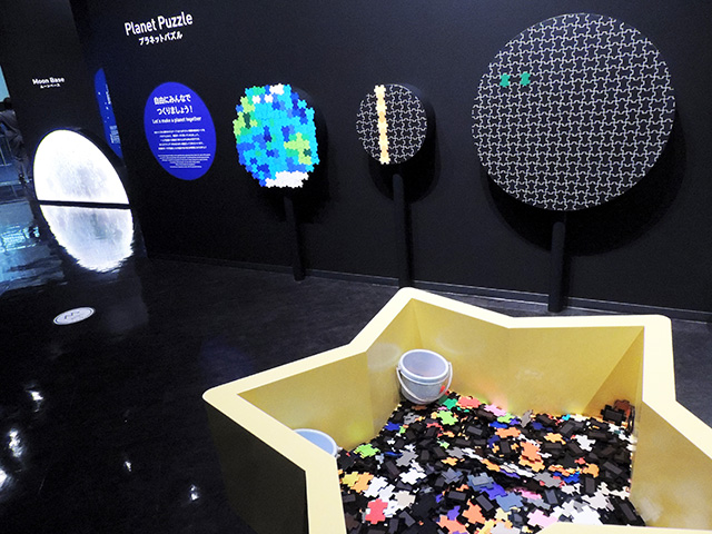 スペース トラベリウム テンキュー：自由にパズルをつくることができる「プラネットパズル」/東京ドームシティ（東京都/文京区）